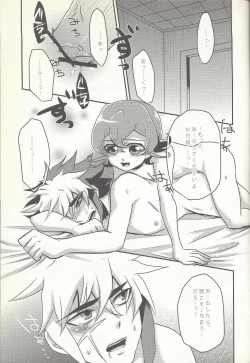 Page 14 of Koishite Machu Mech