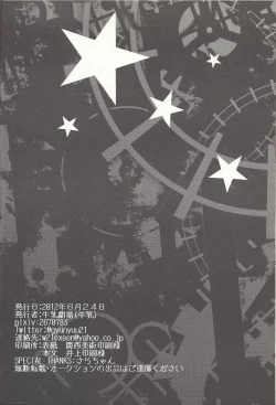 Page 17 of Koishite Machu Mech