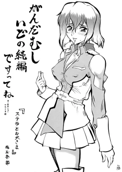 Page 117 of Nantoka SEED - Death Tte Ne