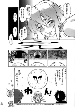 Page 134 of Nantoka SEED - Death Tte Ne