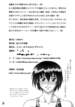 Page 136 of Nantoka SEED - Death Tte Ne