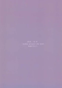 Page 26 of Saimin Megami wa Iinari Ningyou