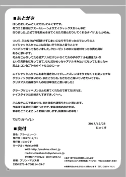 Page 26 of Ashi Mure-n