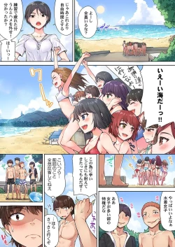 Page 2 of Asoko Araiya no Oshigoto