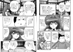 Page 22 of Mahou no Keisatsu Magical Police