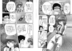 Page 32 of Mahou no Keisatsu Magical Police