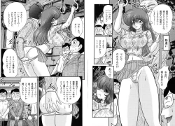 Page 47 of Mahou no Keisatsu Magical Police