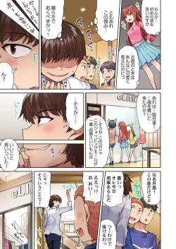 Page 15 of Asoko Araiya no Oshigoto