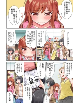 Page 16 of Asoko Araiya no Oshigoto