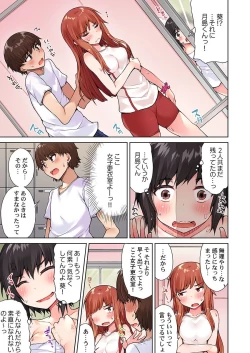 Page 15 of Asoko Araiya no Oshigoto