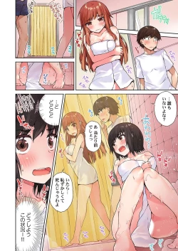 Page 18 of Asoko Araiya no Oshigoto