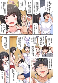 Page 15 of Asoko Araiya no Oshigoto
