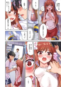 Page 18 of Asoko Araiya no Oshigoto