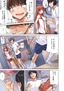 Page 19 of Asoko Araiya no Oshigoto