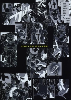 Page 22 of Souryo Kanin