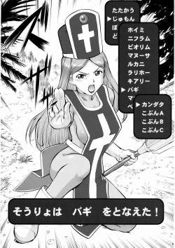 Page 4 of Souryo Kanin