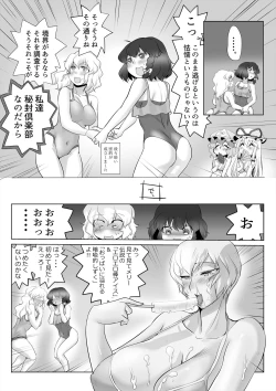 Page 10 of Touhou Pragmatizer 29 Mizugi HIfuu Club