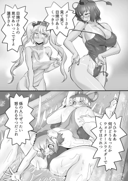 Page 12 of Touhou Pragmatizer 29 Mizugi HIfuu Club