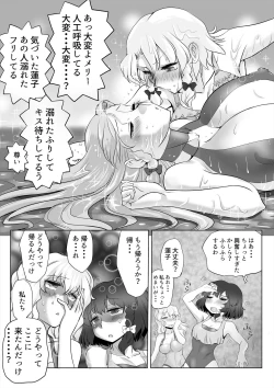 Page 13 of Touhou Pragmatizer 29 Mizugi HIfuu Club