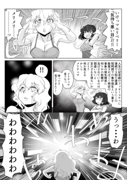 Page 8 of Touhou Pragmatizer 29 Mizugi HIfuu Club
