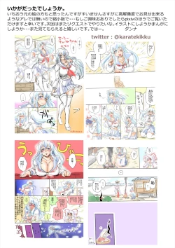 Page 7 of Touhou Pragmatizer 28 Hacchake Keine-san