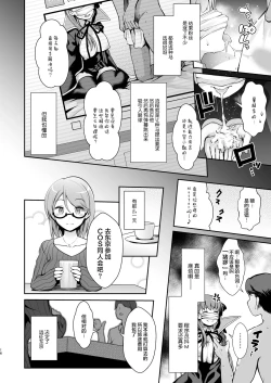 Page 16 of I-Cup Uraaka Shirouto Haishinsha Cosplay Namahame