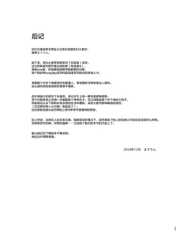 Page 25 of I-Cup Uraaka Shirouto Haishinsha Cosplay Namahame