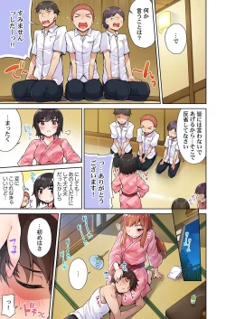 Page 11 of Asoko Araiya no Oshigoto