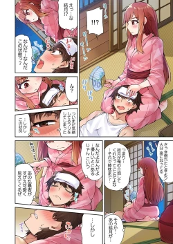 Page 8 of Asoko Araiya no Oshigoto