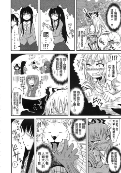 Page 17 of SURUDAKE San.