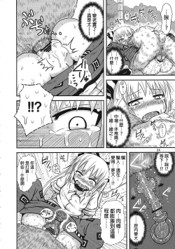 Page 23 of SURUDAKE San.