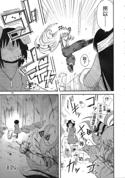 Page 28 of SURUDAKE San.