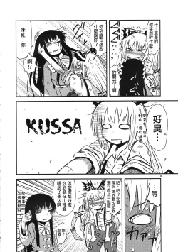 Page 7 of SURUDAKE San.