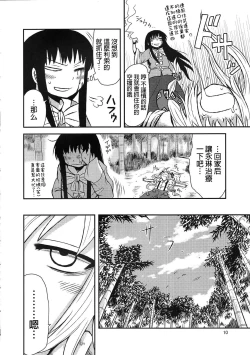 Page 9 of SURUDAKE San.