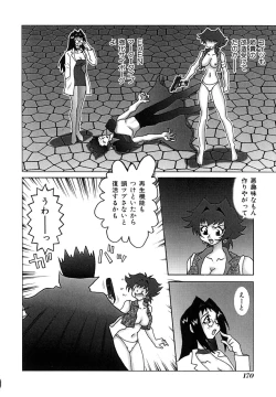 Page 171 of Millennium New Abnormal