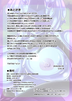 Page 19 of Futanari Kuro Tights no Slime Neekame