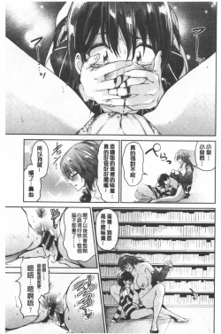 Page 151 of Bukiccho Sex | 青澀生疏的性愛