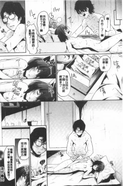 Page 22 of Bukiccho Sex | 青澀生疏的性愛