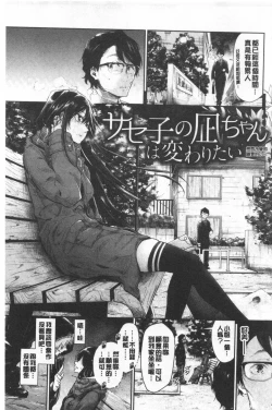 Page 23 of Bukiccho Sex | 青澀生疏的性愛