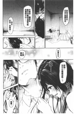 Page 30 of Bukiccho Sex | 青澀生疏的性愛