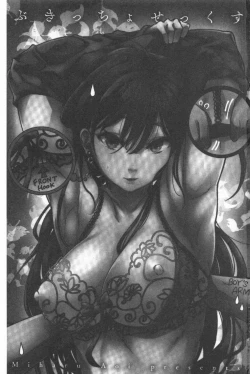 Page 3 of Bukiccho Sex | 青澀生疏的性愛