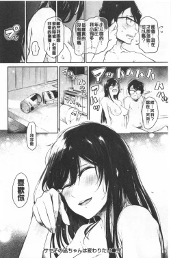 Page 46 of Bukiccho Sex | 青澀生疏的性愛