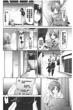 Page 48 of Bukiccho Sex | 青澀生疏的性愛