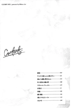 Page 4 of Bukiccho Sex | 青澀生疏的性愛