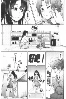 Page 51 of Bukiccho Sex | 青澀生疏的性愛