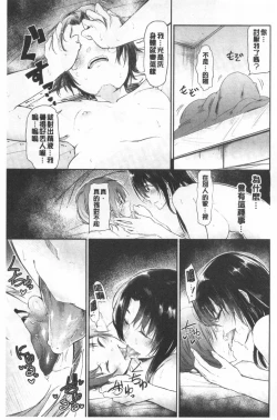 Page 59 of Bukiccho Sex | 青澀生疏的性愛