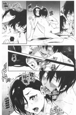 Page 79 of Bukiccho Sex | 青澀生疏的性愛