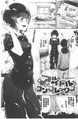 Page 89 of Bukiccho Sex | 青澀生疏的性愛