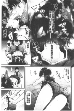 Page 97 of Bukiccho Sex | 青澀生疏的性愛