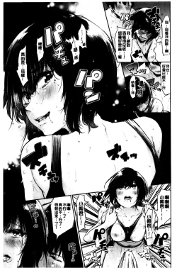 Page 109 of Bukiccho Sex | 青澀生疏的性愛